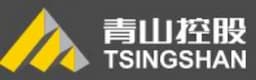 青山控股集團有限公司